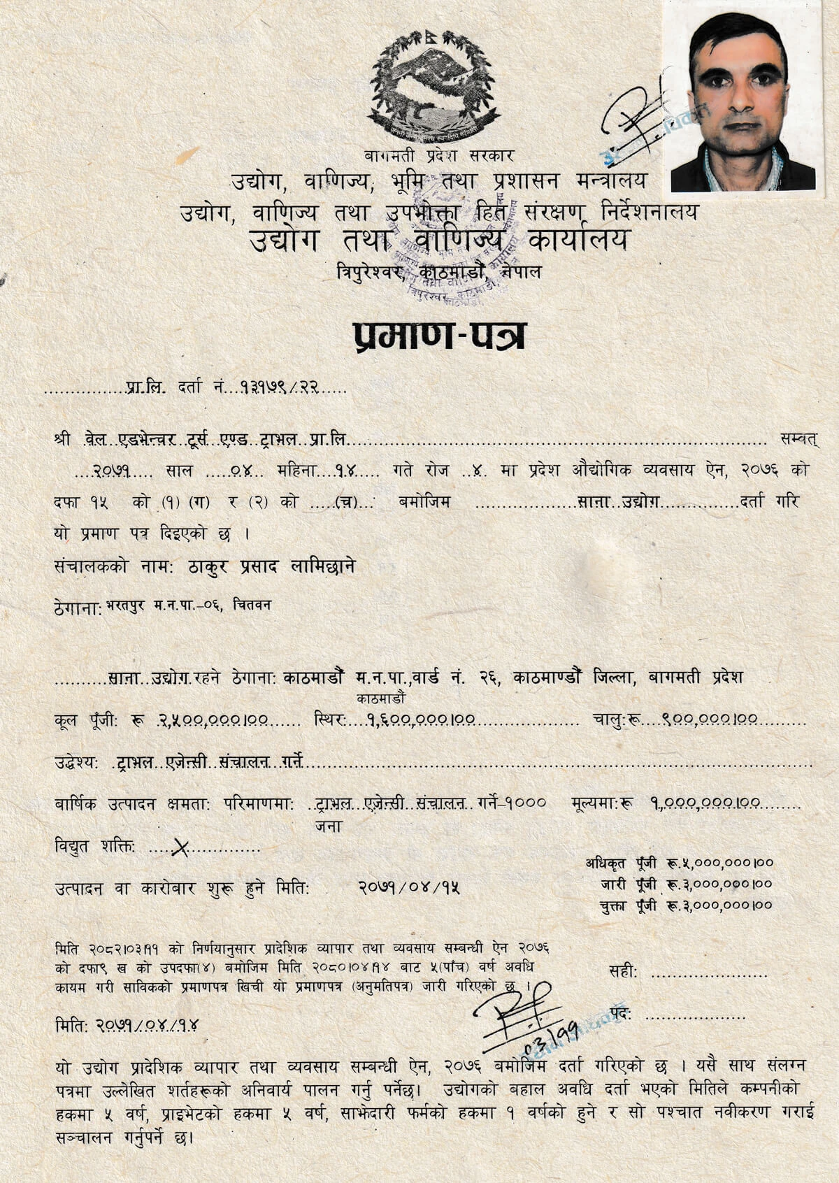 Certificate of Cottage and Small Industries