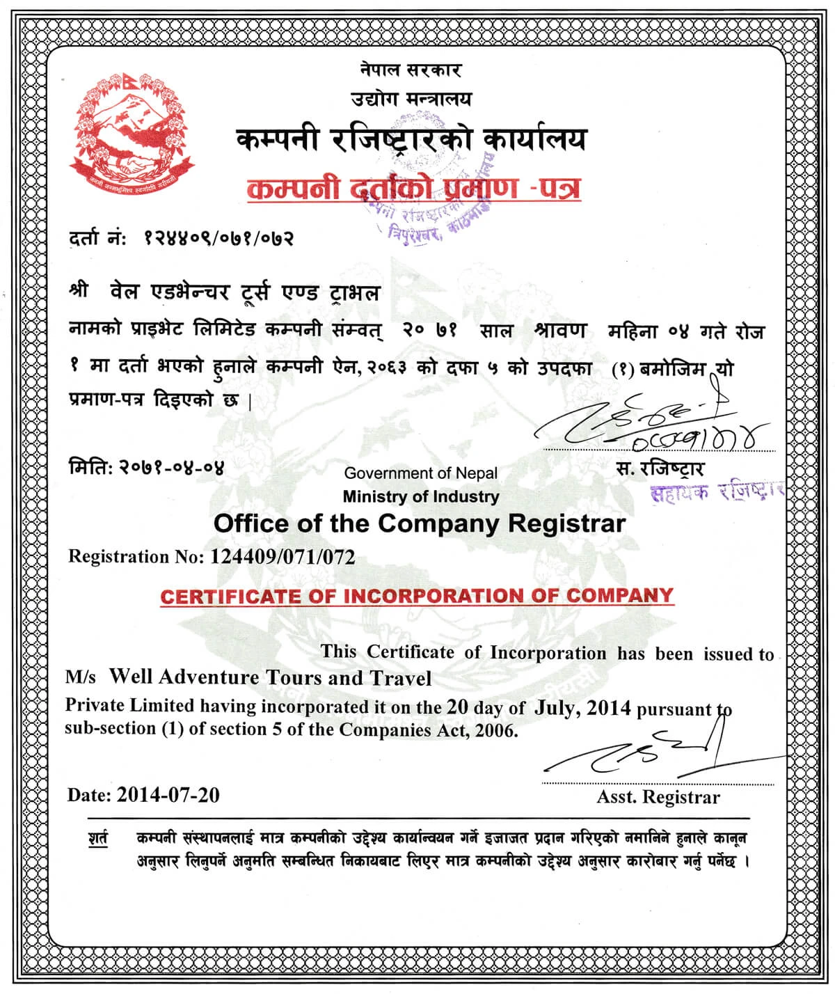 Certificate of Incorporation of Company